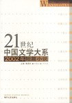 2002年短篇小说